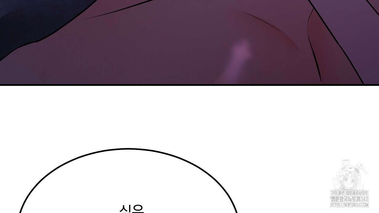 악역 대공비의 위험한 이중생활 52화 18