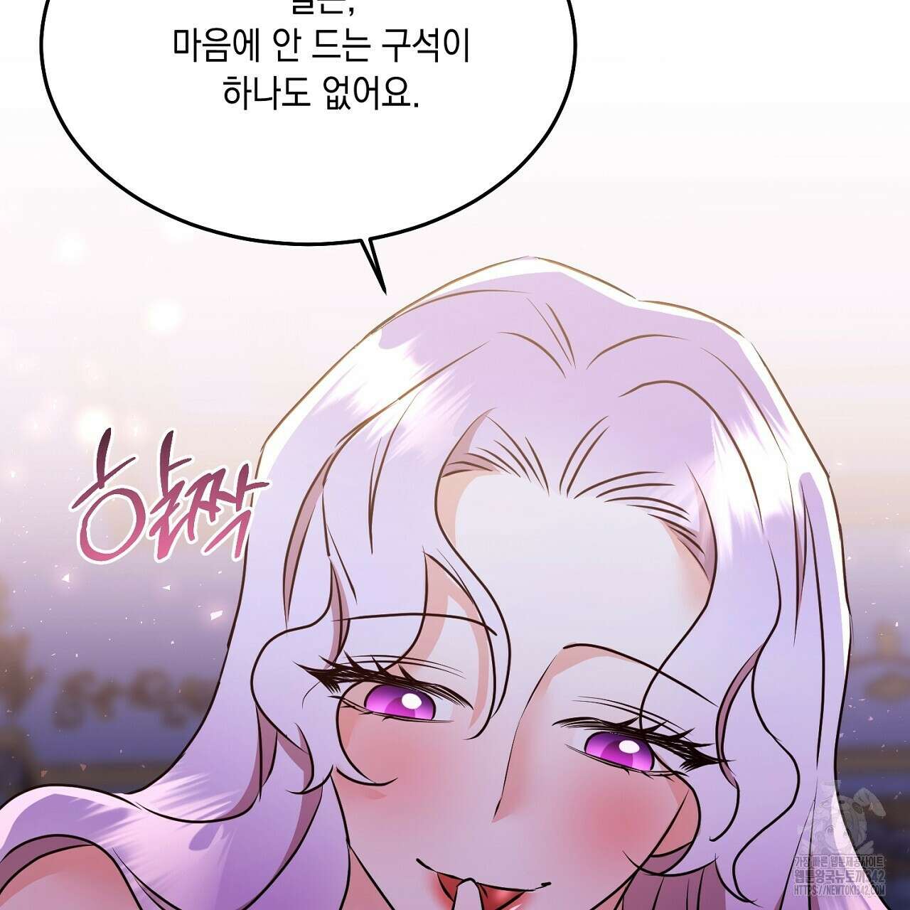악역 대공비의 위험한 이중생활 52화 19
