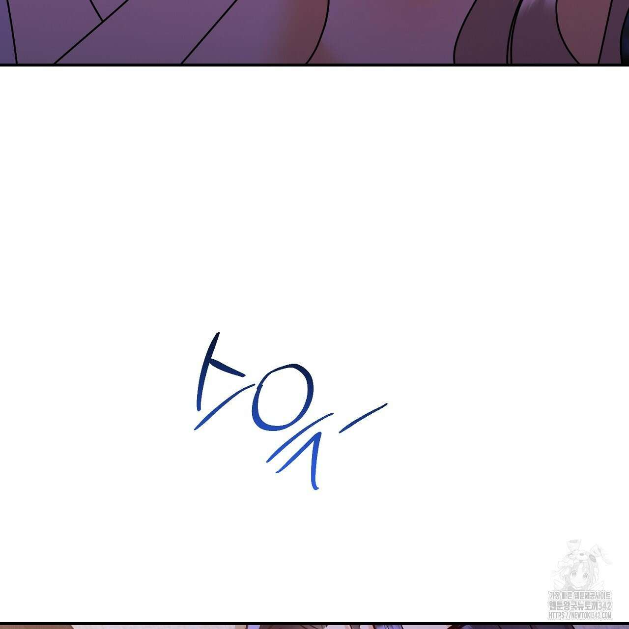 악역 대공비의 위험한 이중생활 52화 21