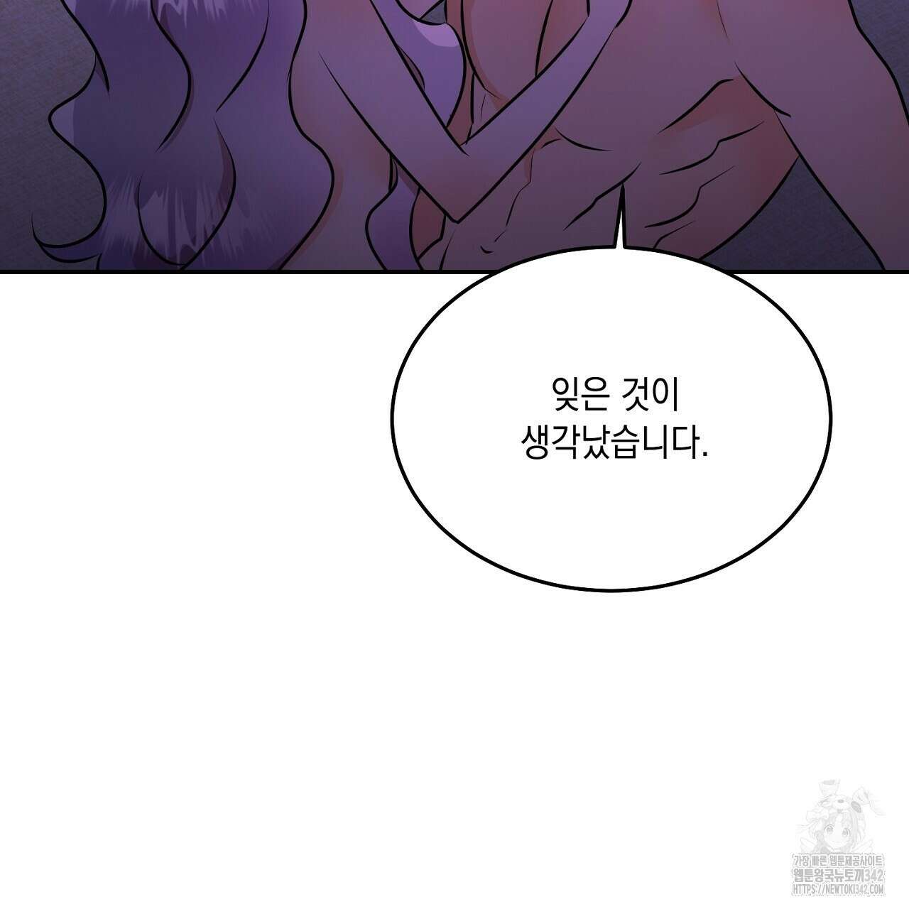 악역 대공비의 위험한 이중생활 52화 25