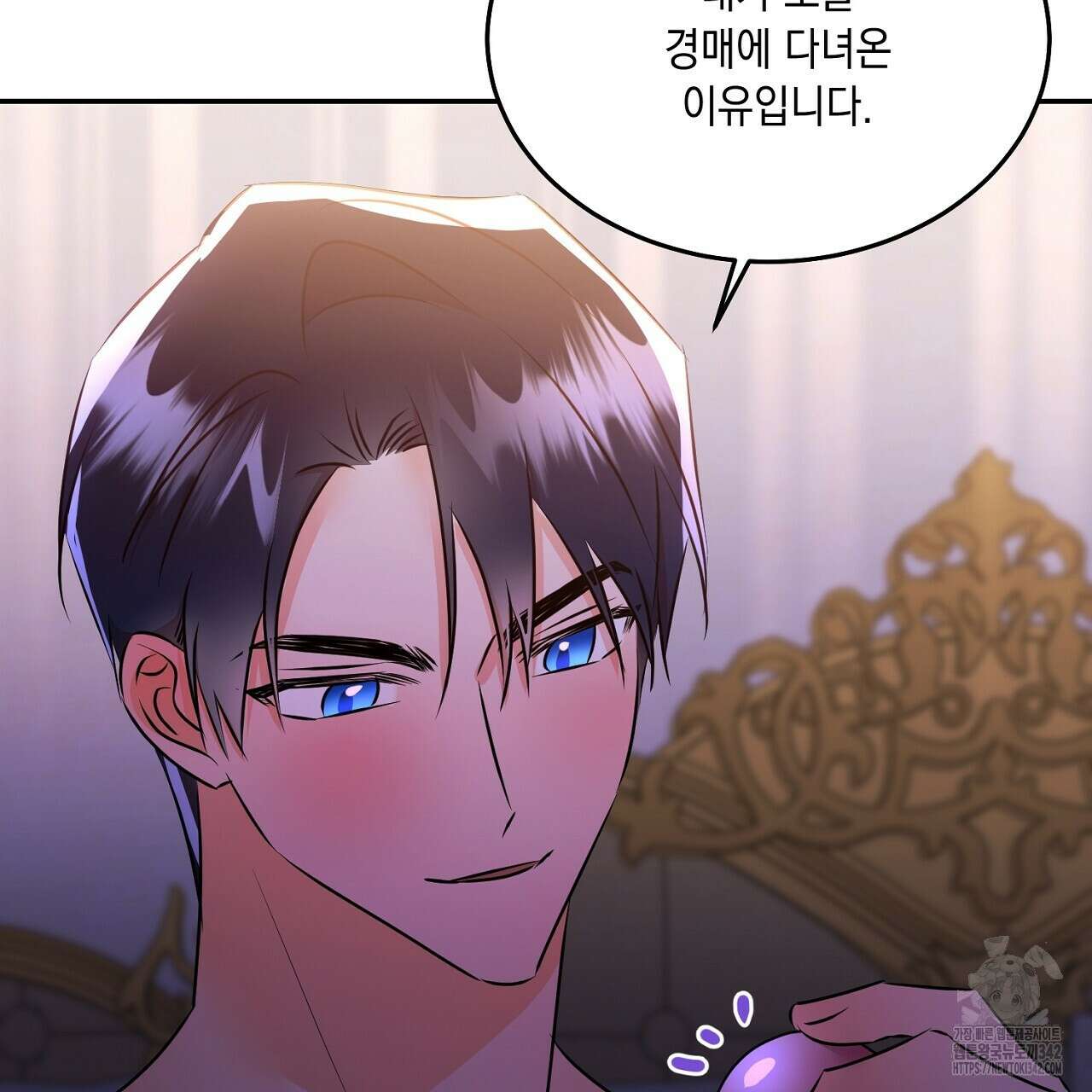 악역 대공비의 위험한 이중생활 52화 29