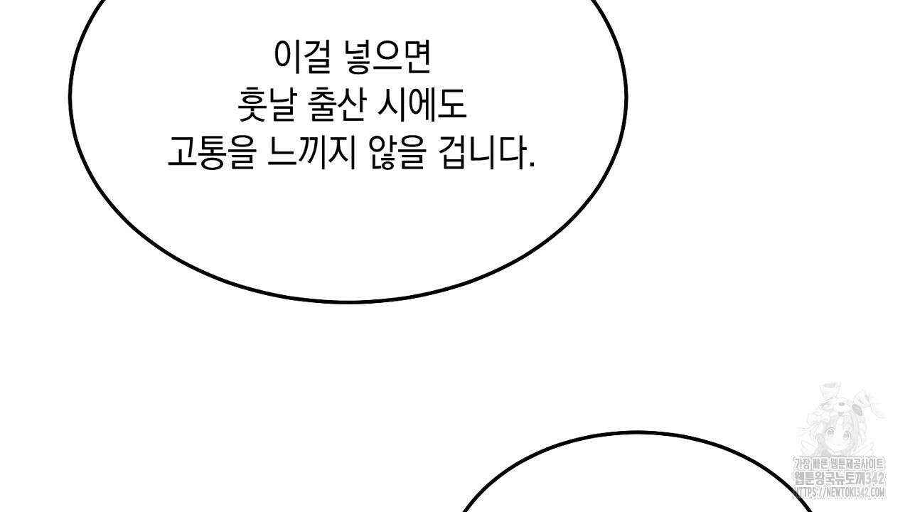 악역 대공비의 위험한 이중생활 52화 36