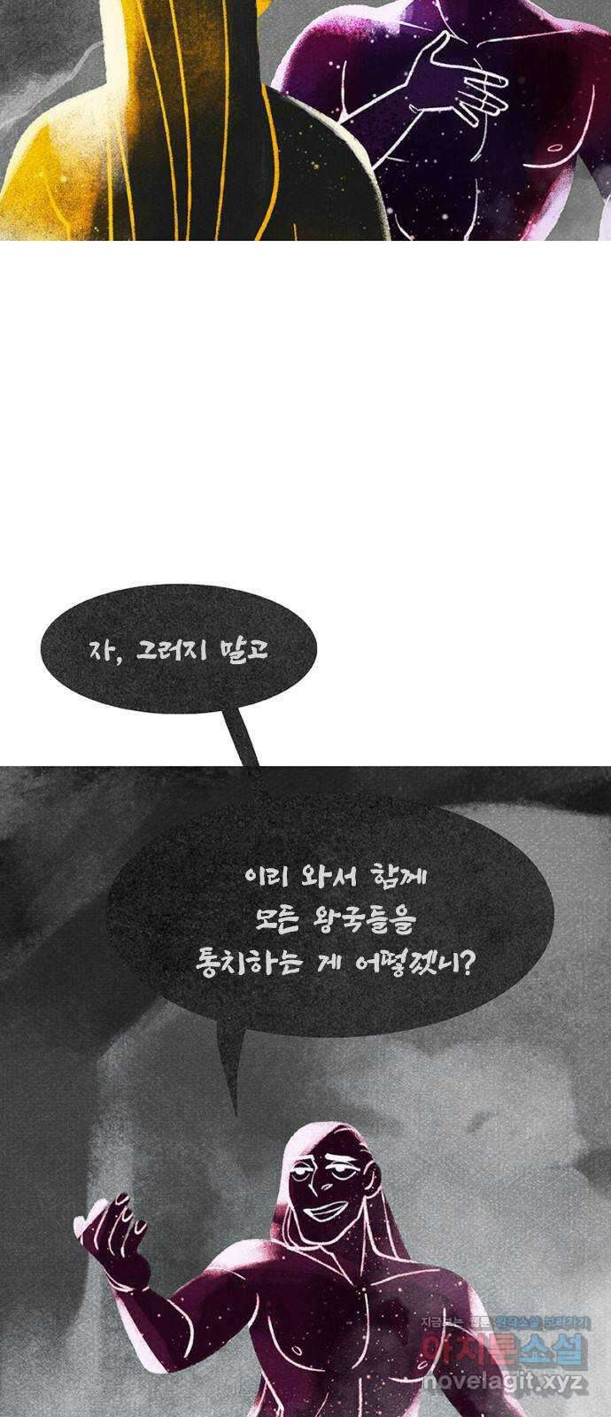 로어 올림푸스 275화 빛나는 돌 4