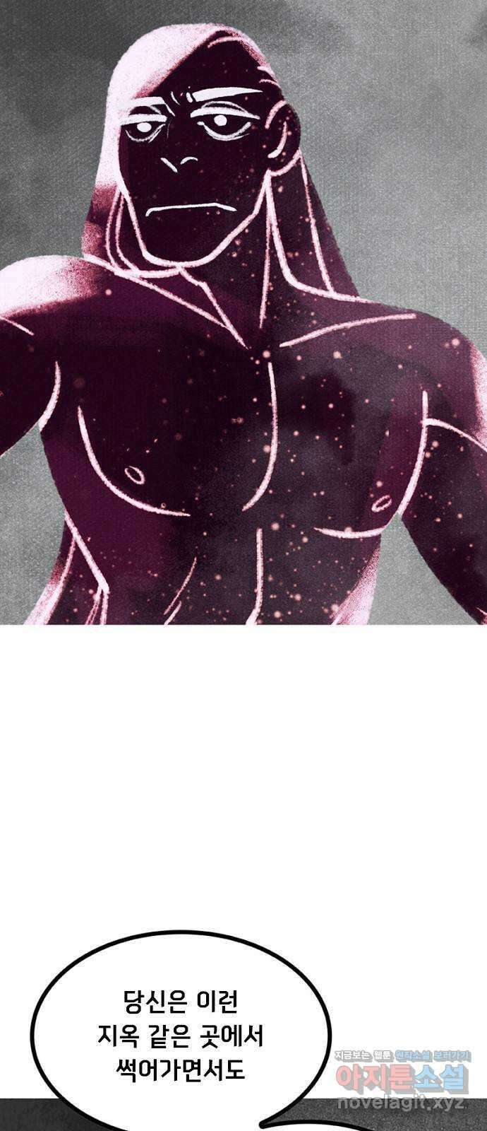 로어 올림푸스 275화 빛나는 돌 8