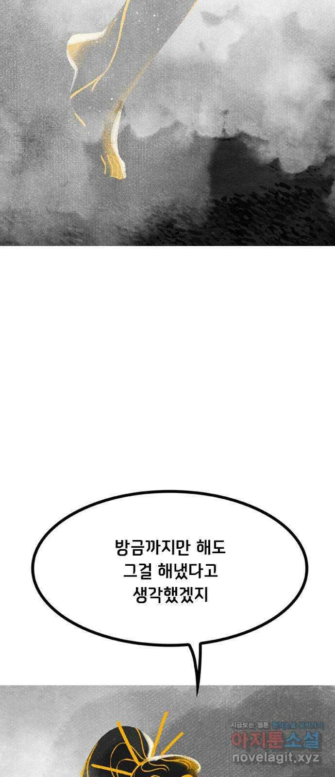 로어 올림푸스 275화 빛나는 돌 10