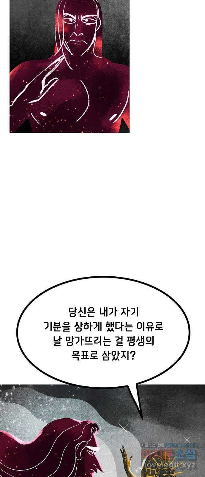 로어 올림푸스 275화 빛나는 돌 15