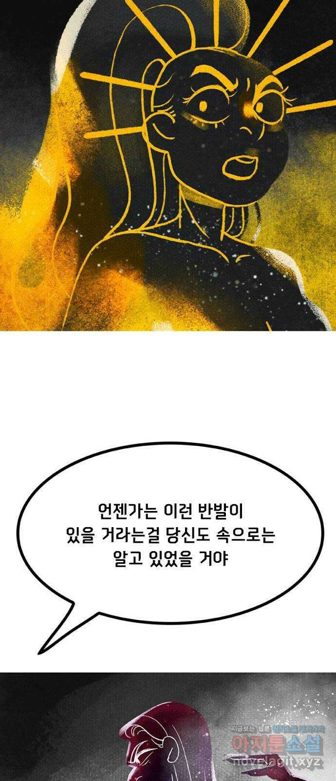로어 올림푸스 275화 빛나는 돌 17