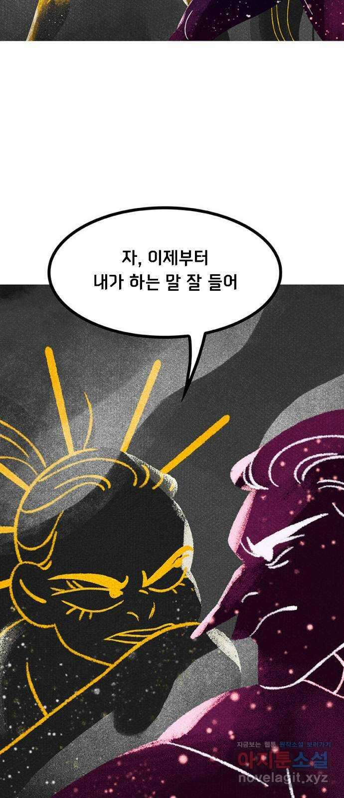 로어 올림푸스 275화 빛나는 돌 20
