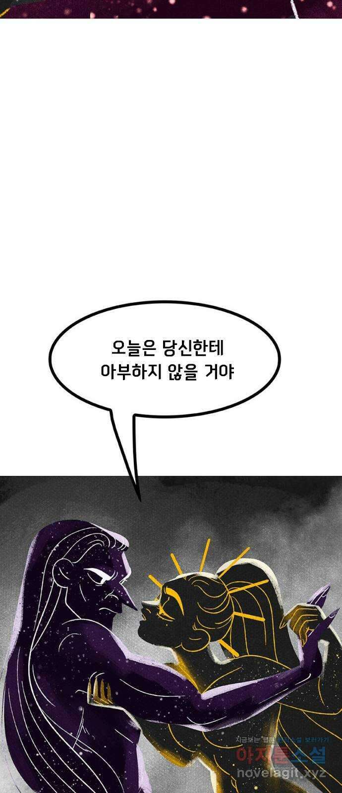 로어 올림푸스 275화 빛나는 돌 21