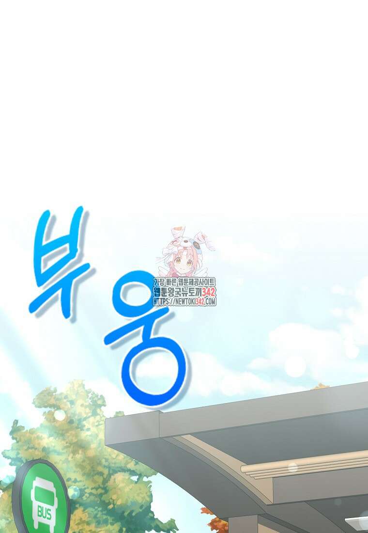 코디가 안티라고?! 54화 1