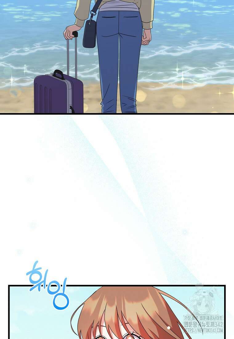 코디가 안티라고?! 54화 6