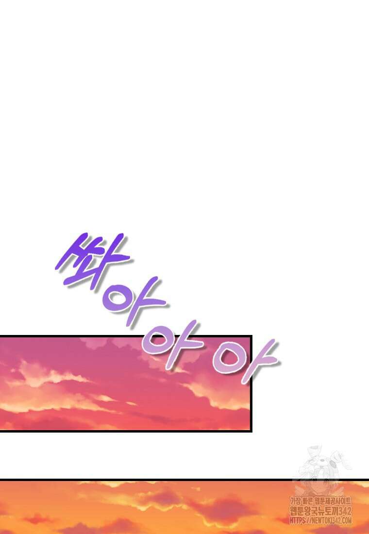 코디가 안티라고?! 54화 10