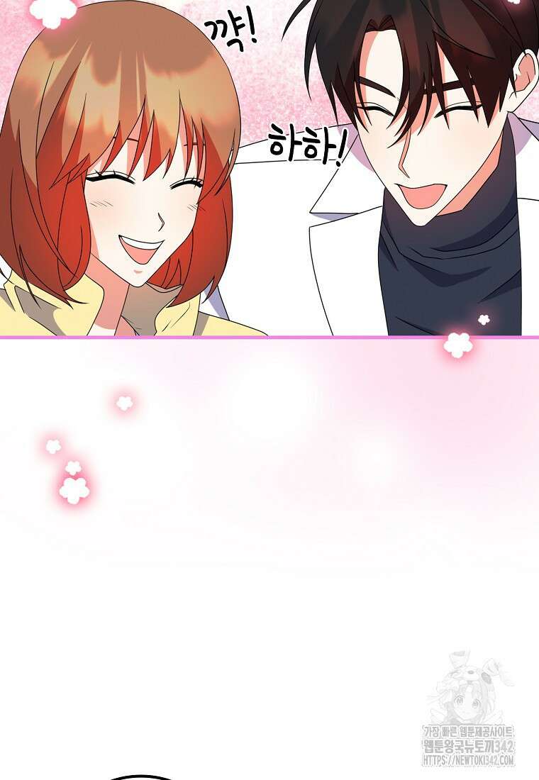 코디가 안티라고?! 54화 14