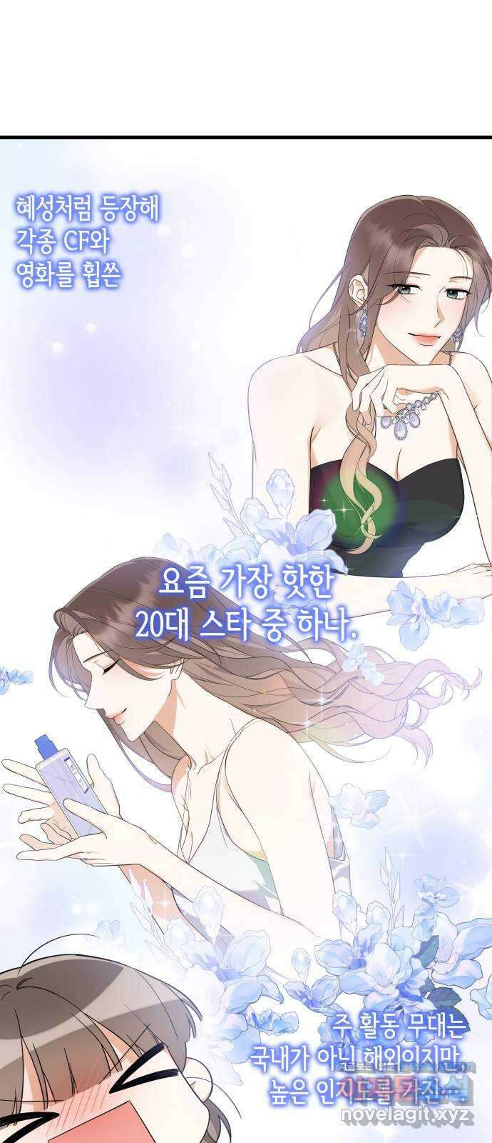 신입은 낮져밤이 40화(시즌1 완결) 4