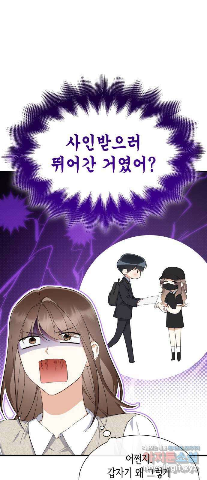 신입은 낮져밤이 40화(시즌1 완결) 10