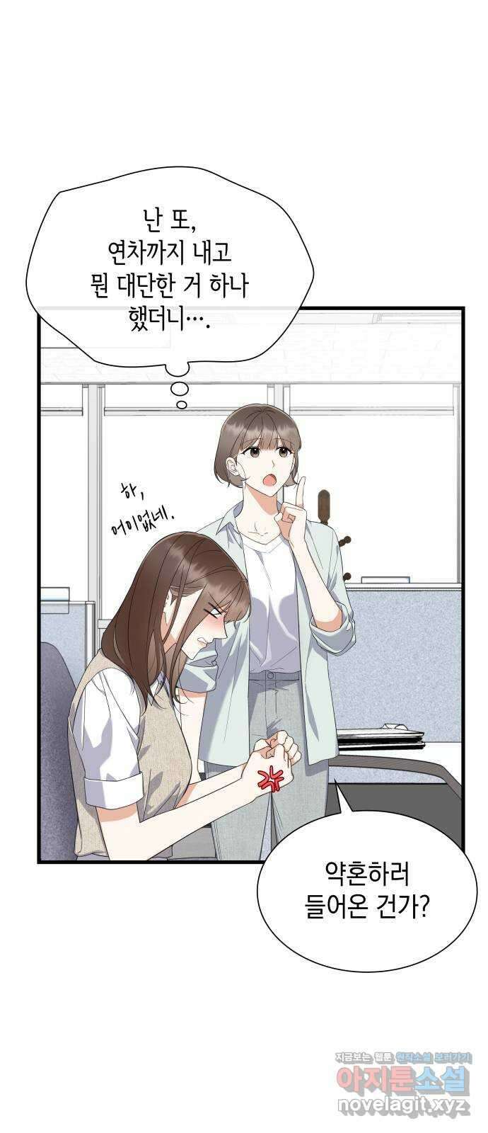 신입은 낮져밤이 40화(시즌1 완결) 13