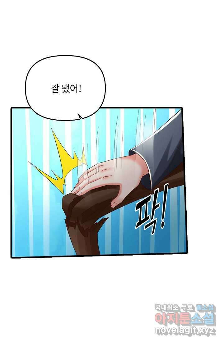 현세로 귀환한 최강 신선 275화 3
