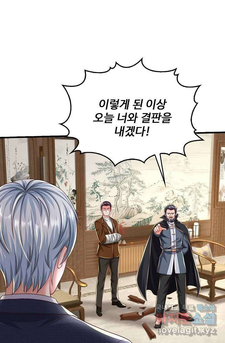 현세로 귀환한 최강 신선 275화 4