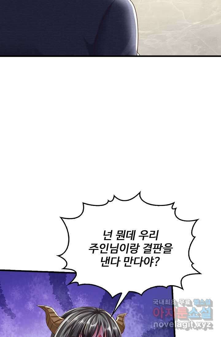 현세로 귀환한 최강 신선 275화 5