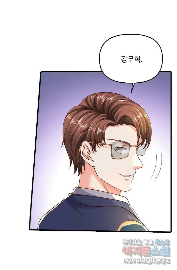 현세로 귀환한 최강 신선 275화 9