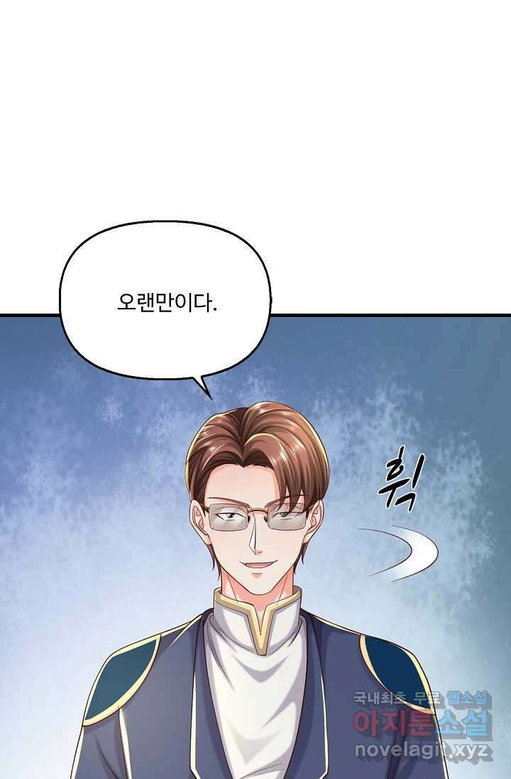 현세로 귀환한 최강 신선 275화 10