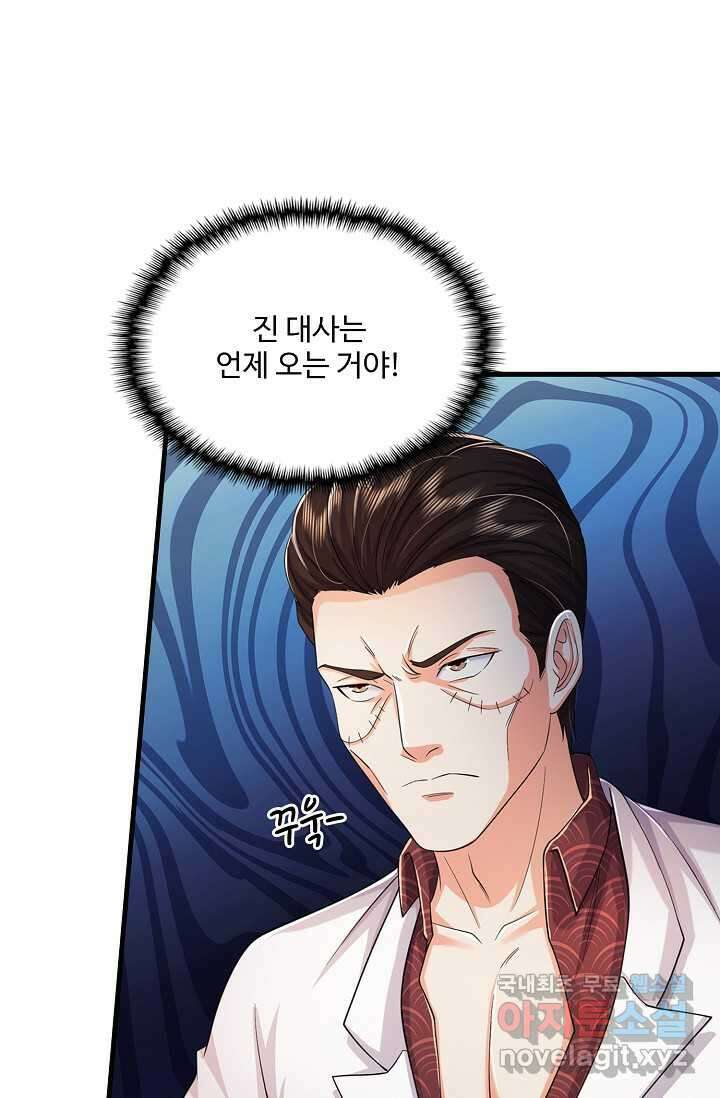 현세로 귀환한 최강 신선 275화 13