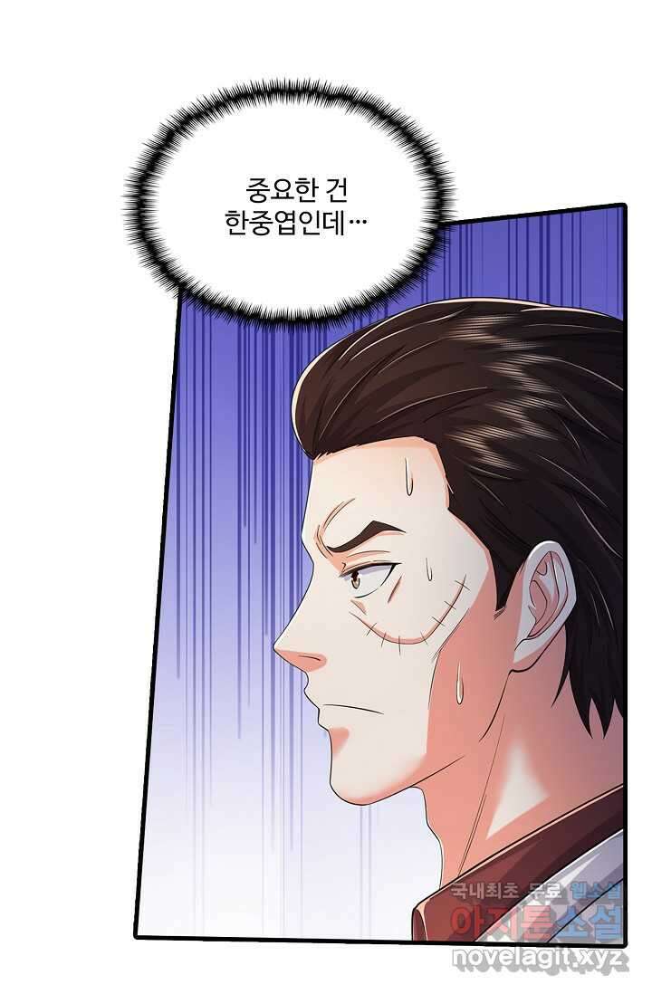 현세로 귀환한 최강 신선 275화 16