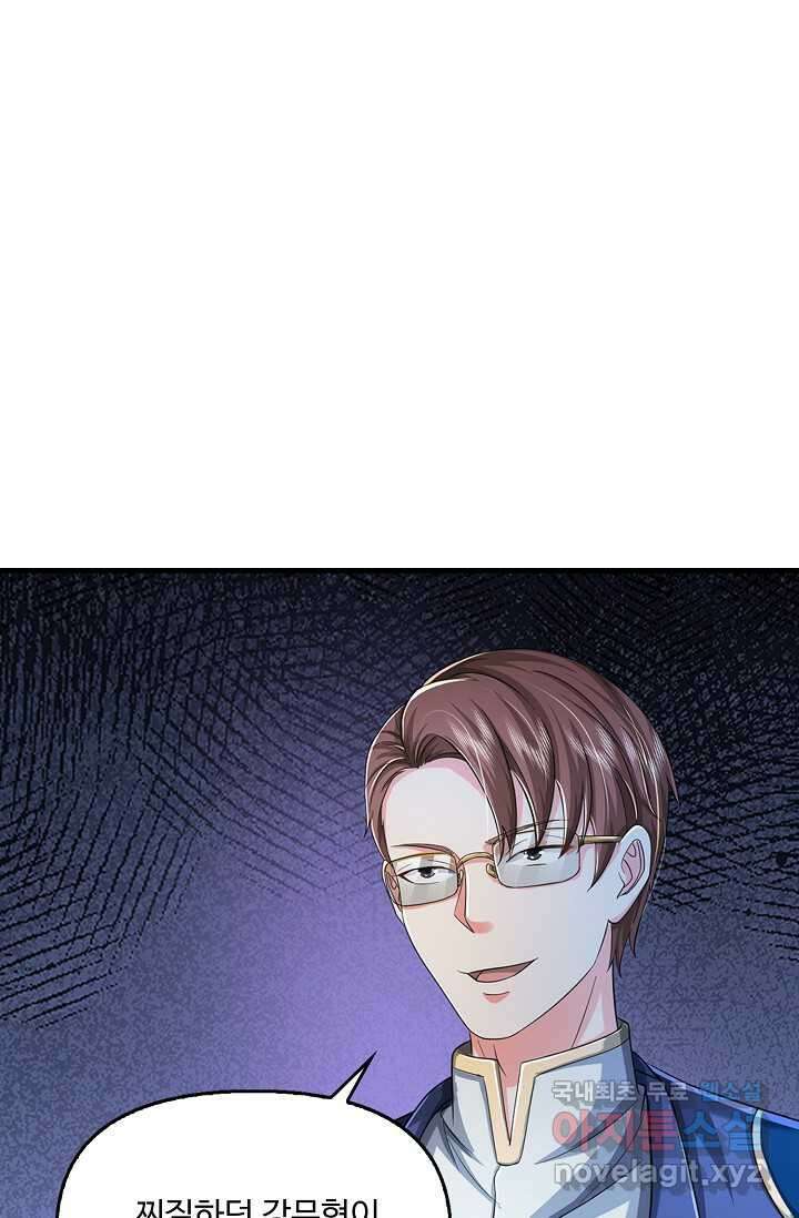 현세로 귀환한 최강 신선 275화 17