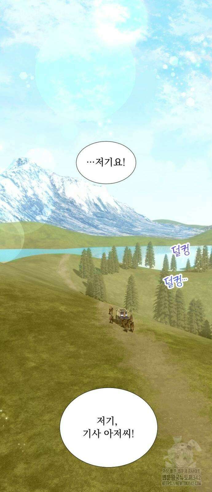 우리는 약혼을 잃었다 14화 2