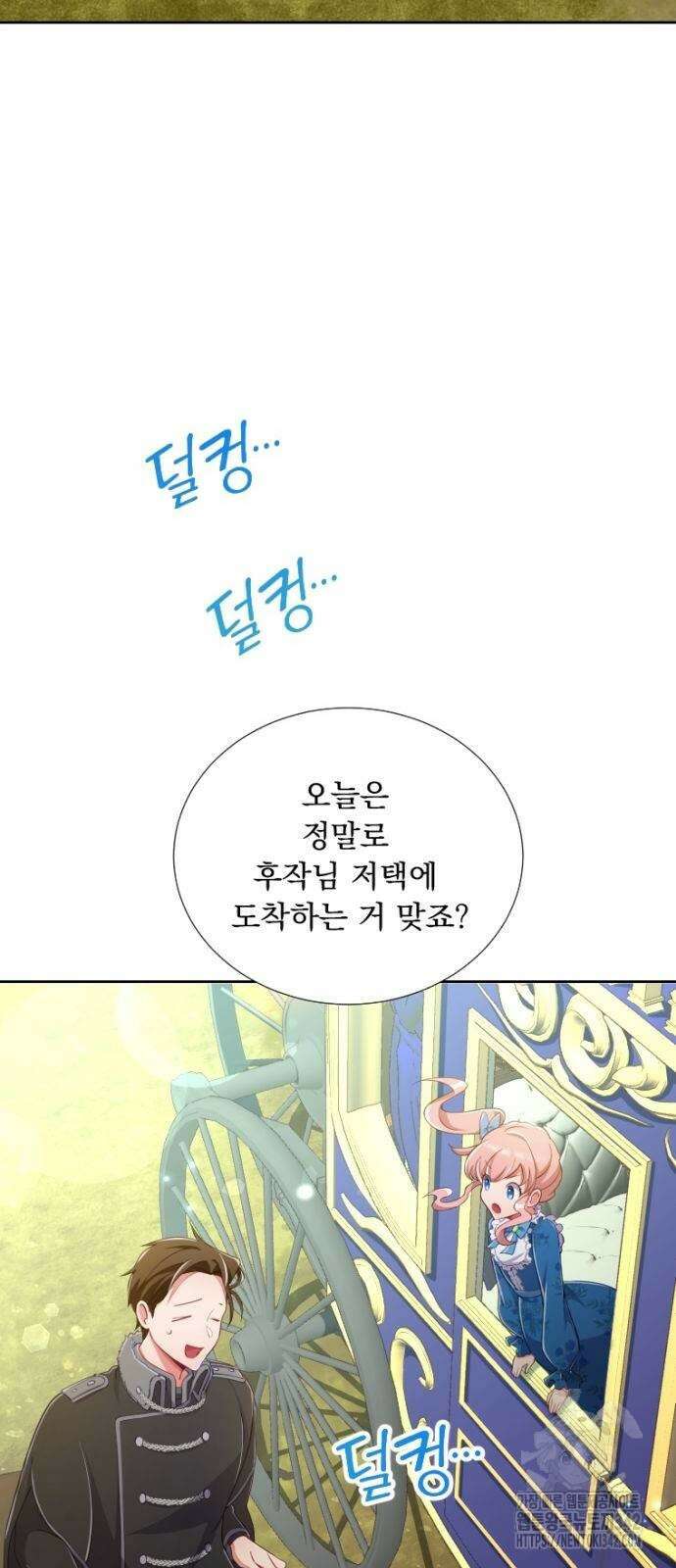 우리는 약혼을 잃었다 14화 3