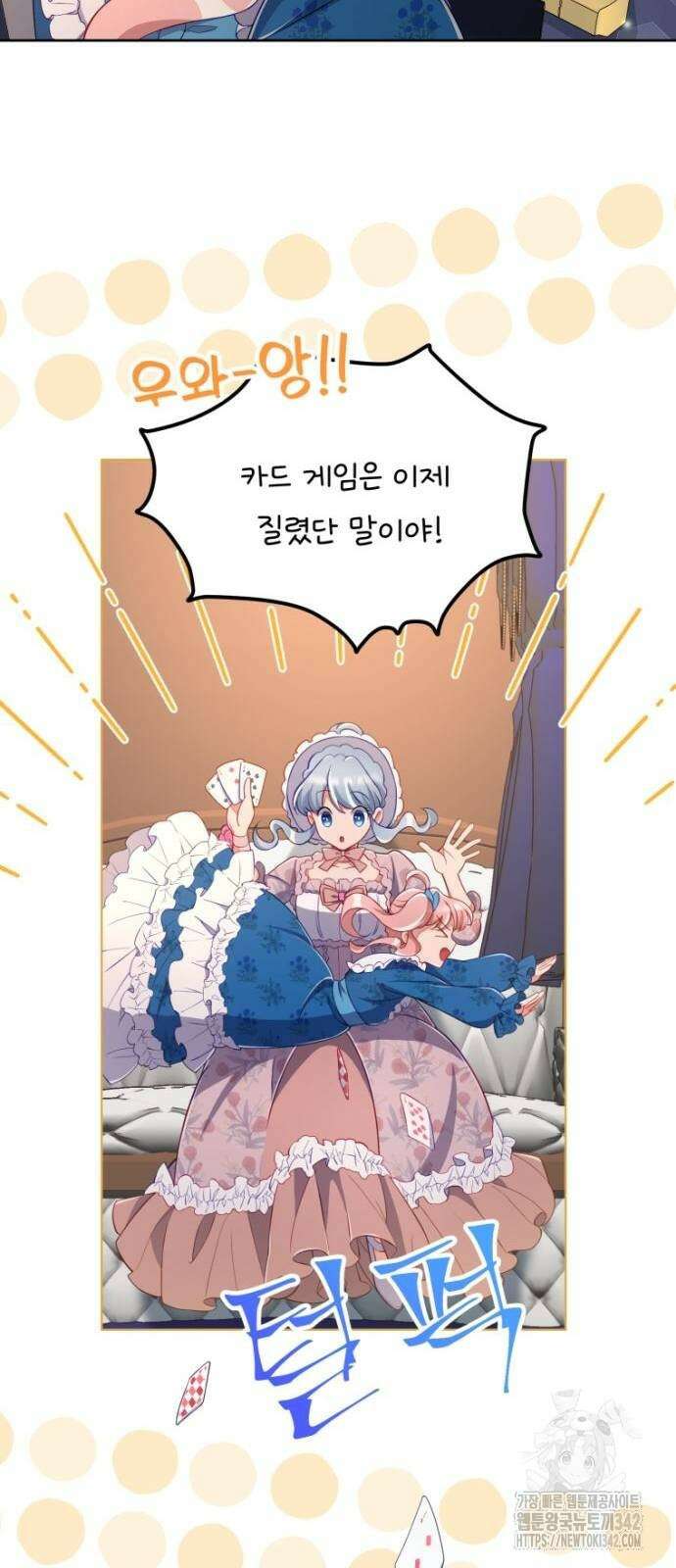 우리는 약혼을 잃었다 14화 7