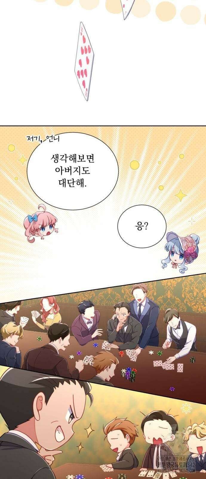 우리는 약혼을 잃었다 14화 8