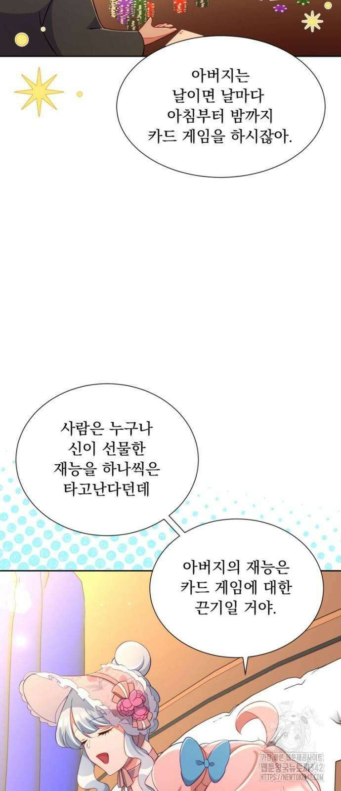 우리는 약혼을 잃었다 14화 9