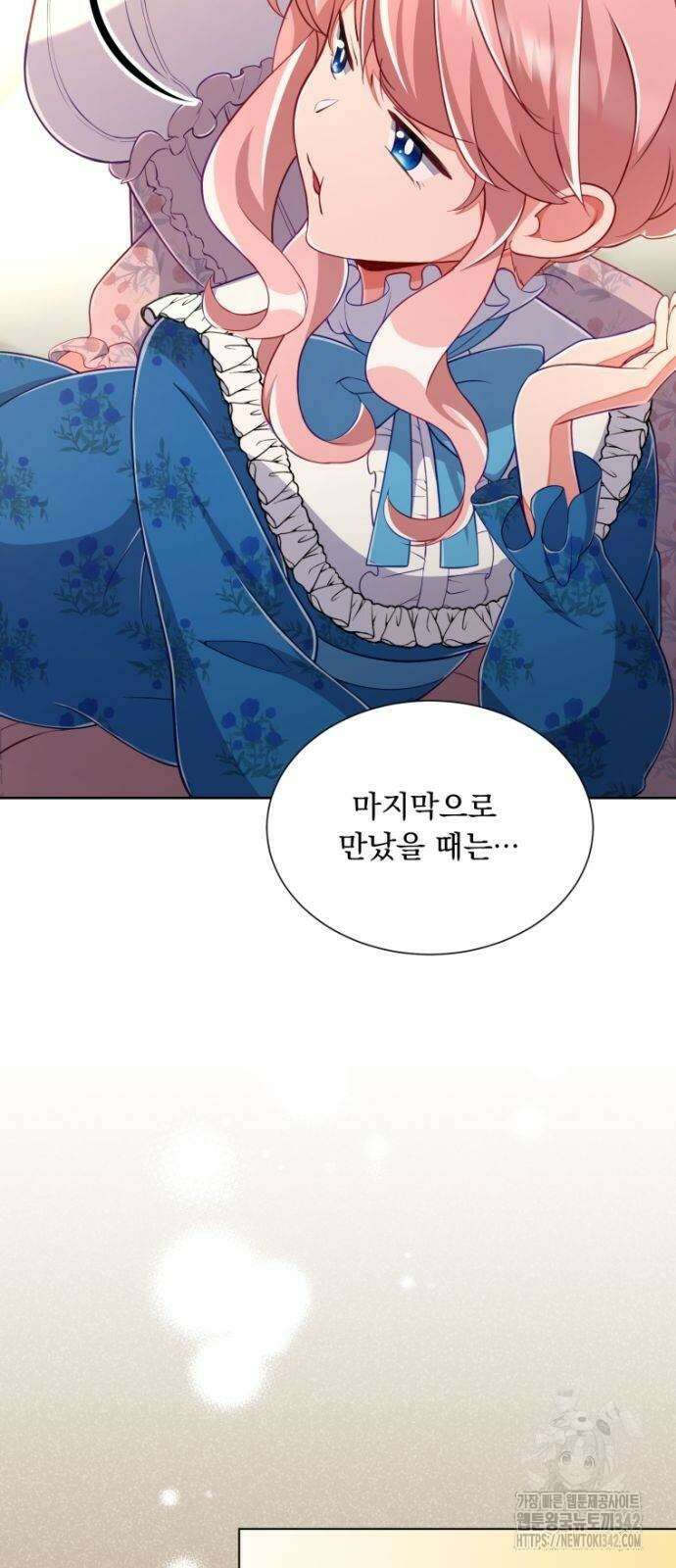 우리는 약혼을 잃었다 14화 11