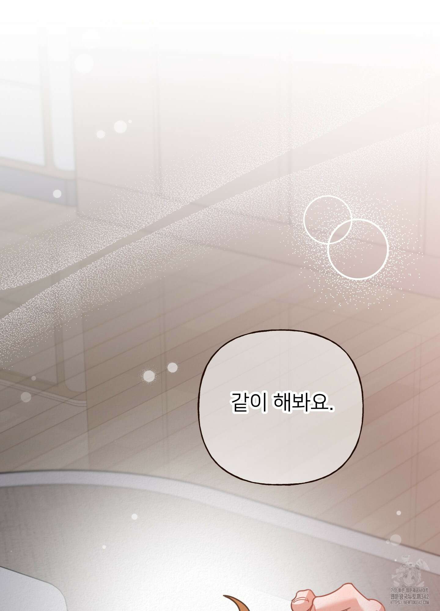 사이계절 40화 4
