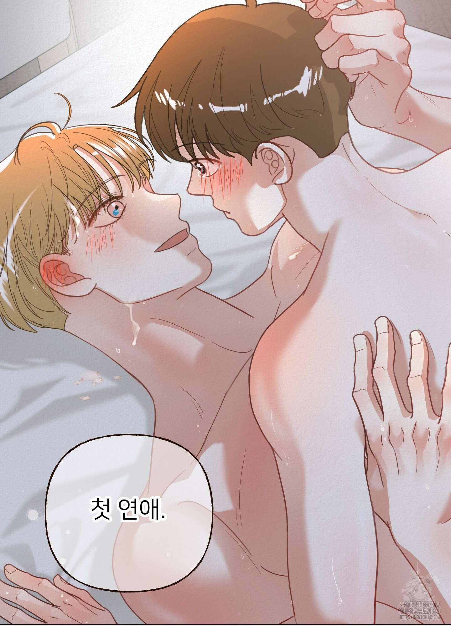 사이계절 40화 5