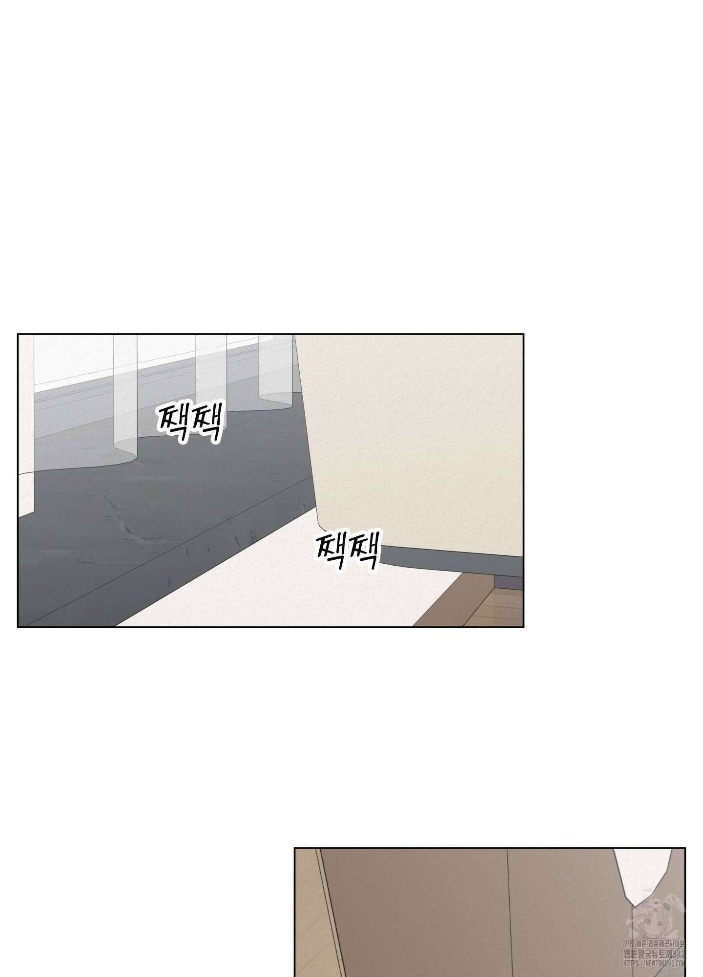 사이계절 40화 10