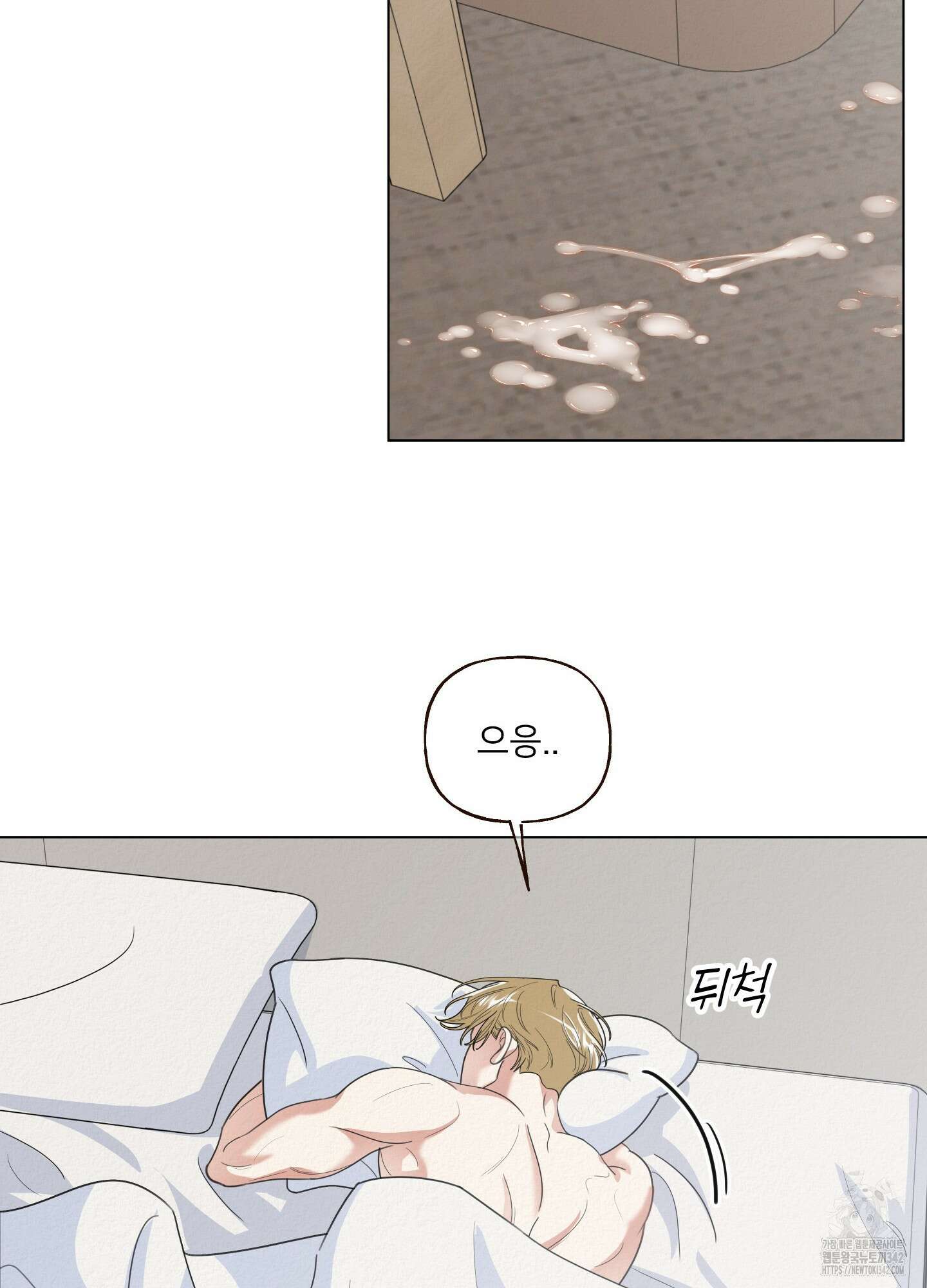 사이계절 40화 11