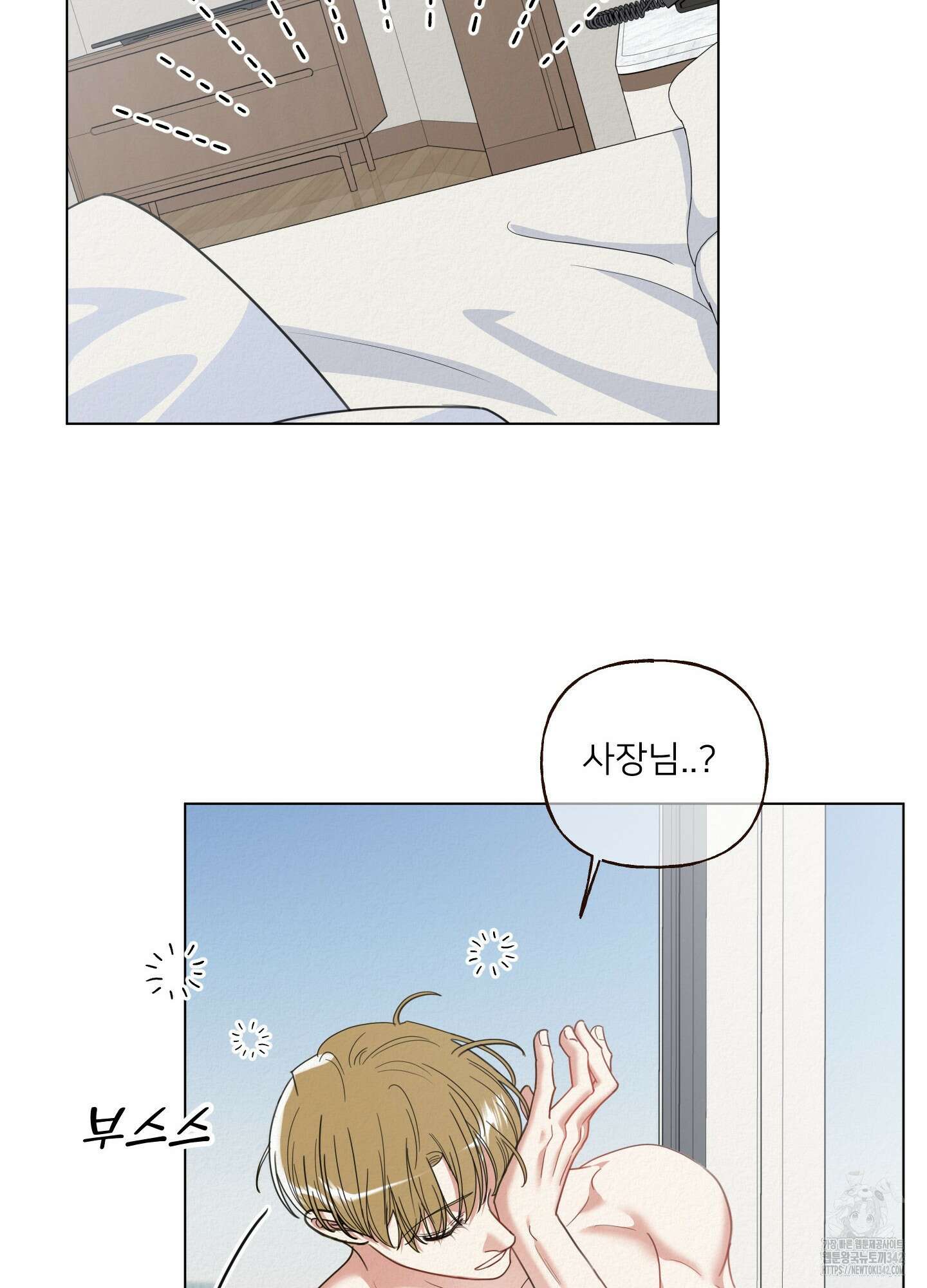 사이계절 40화 13