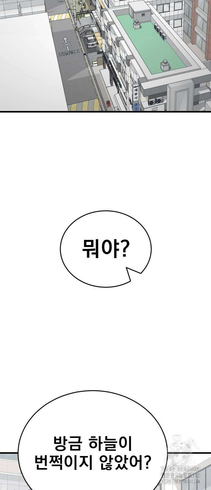 염라강림 40화 2