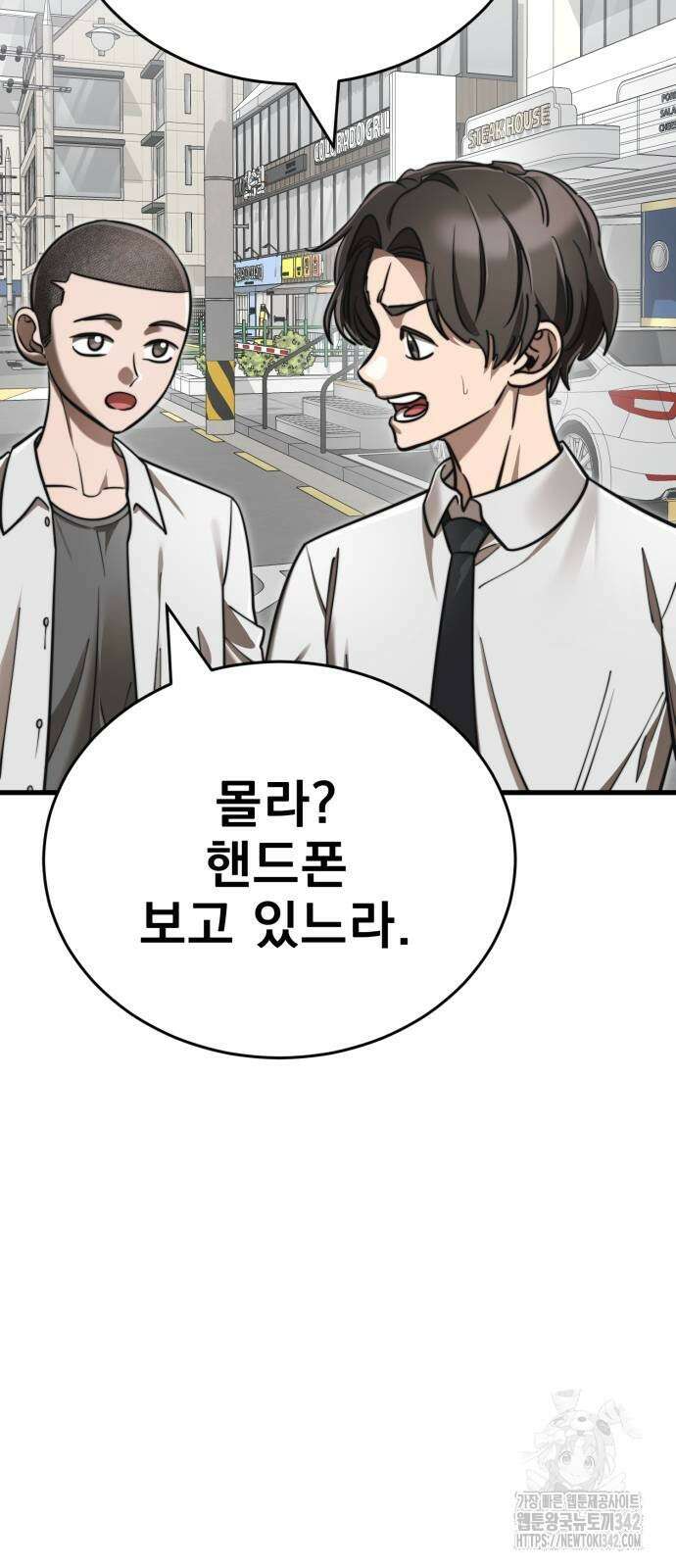 염라강림 40화 3