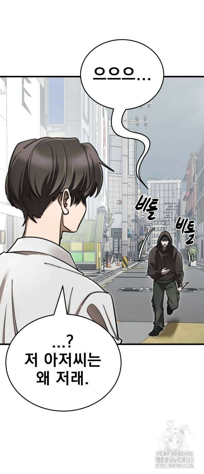 염라강림 40화 4