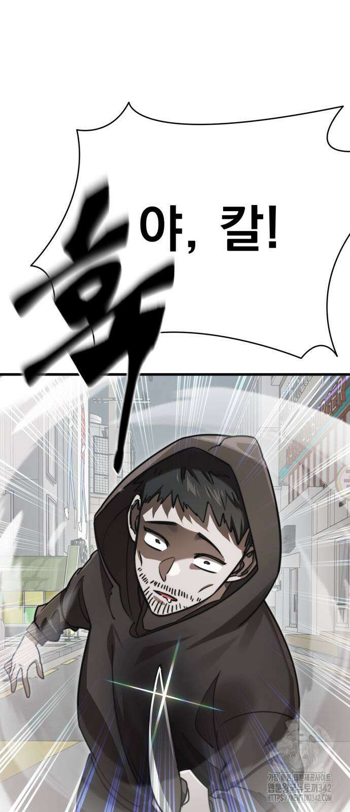 염라강림 40화 5