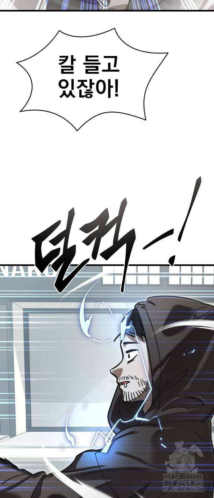 염라강림 40화 6