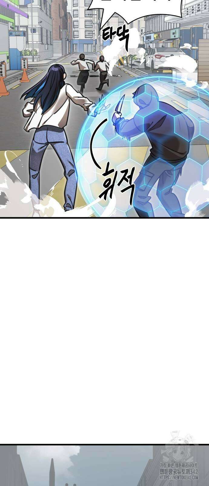 염라강림 40화 8