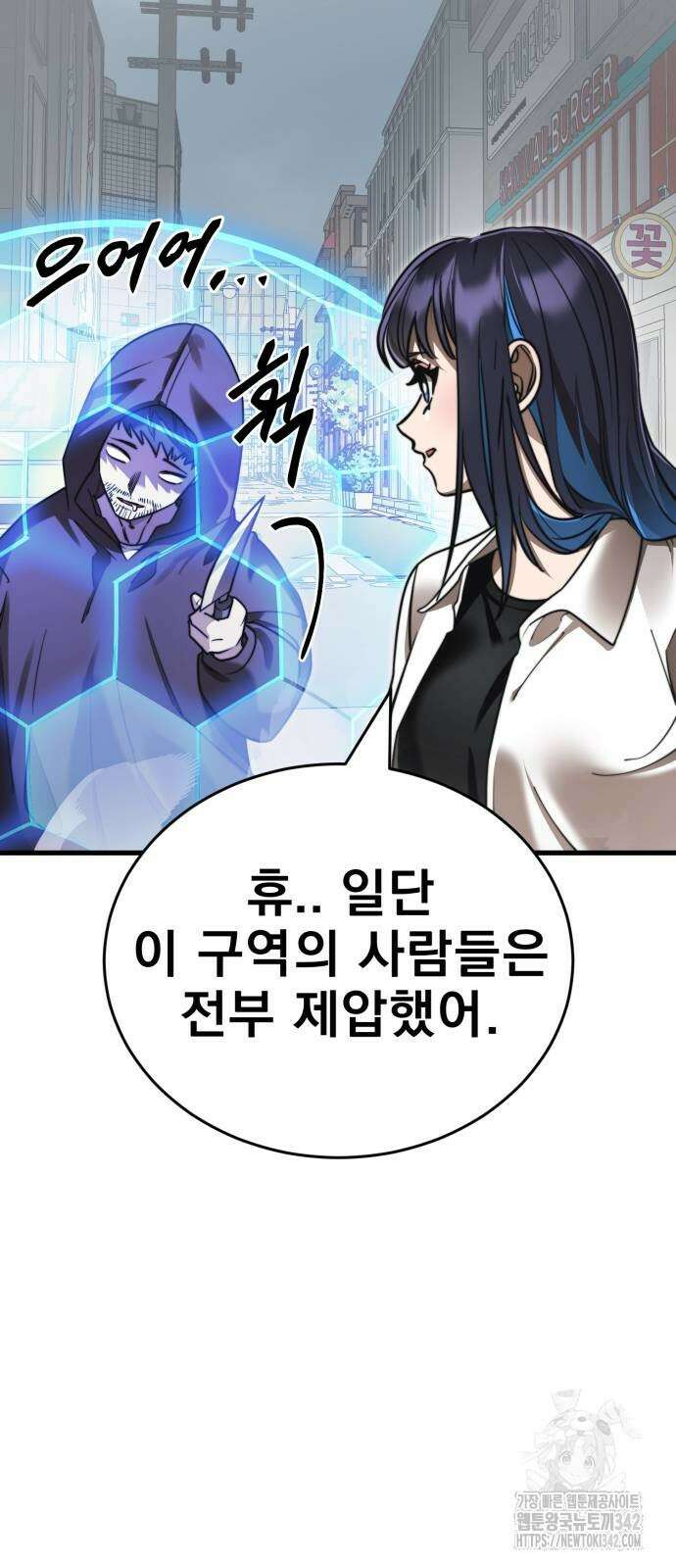 염라강림 40화 9