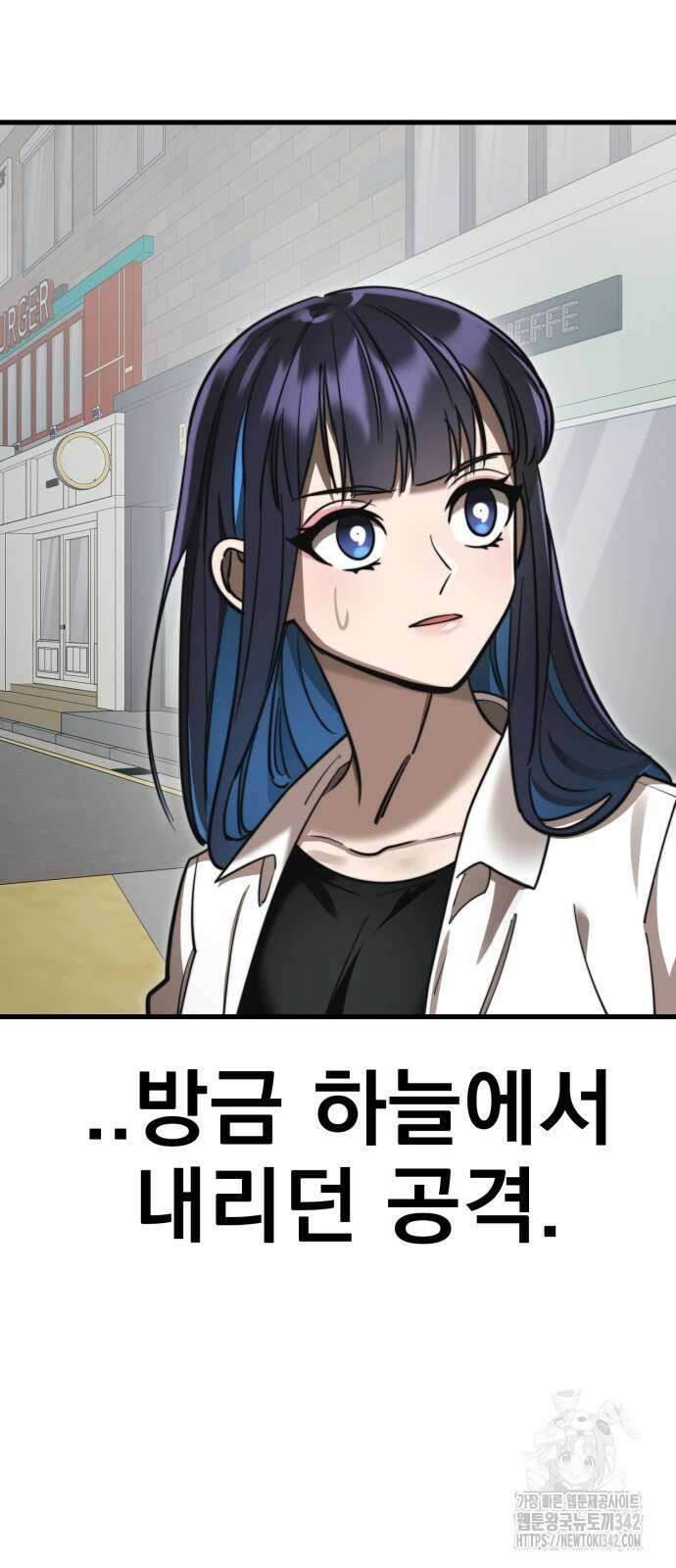 염라강림 40화 10