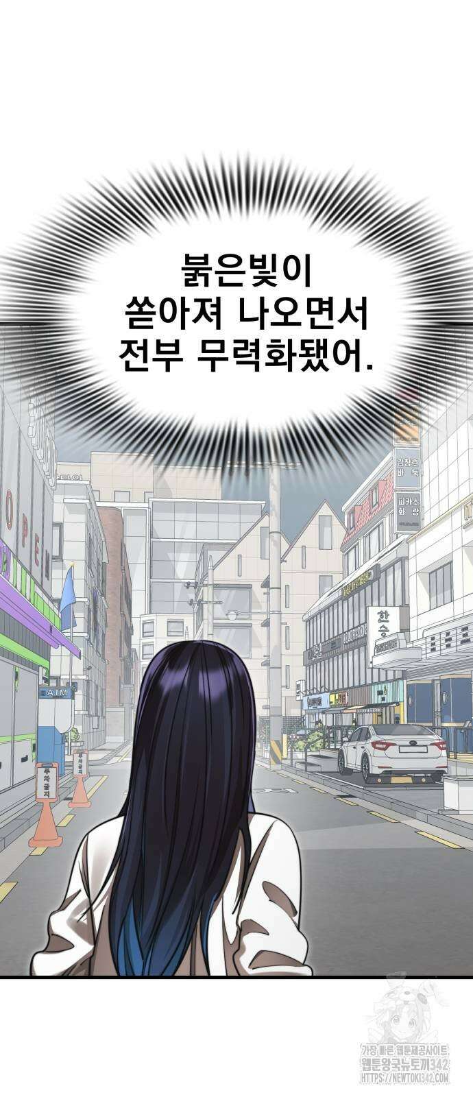 염라강림 40화 11