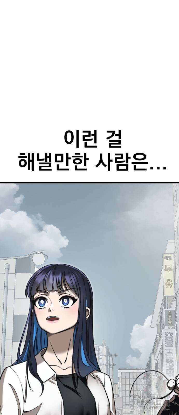 염라강림 40화 12