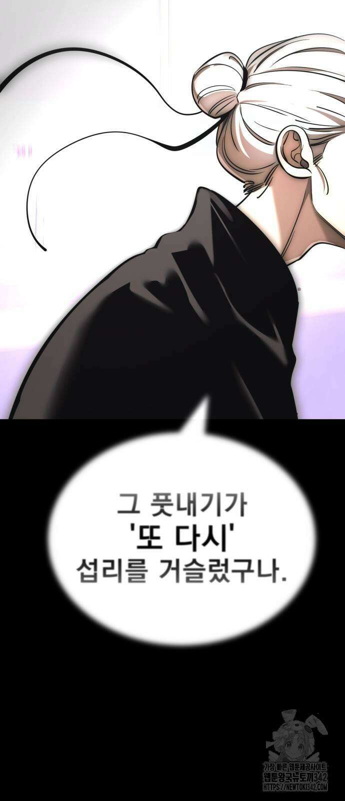 염라강림 40화 15